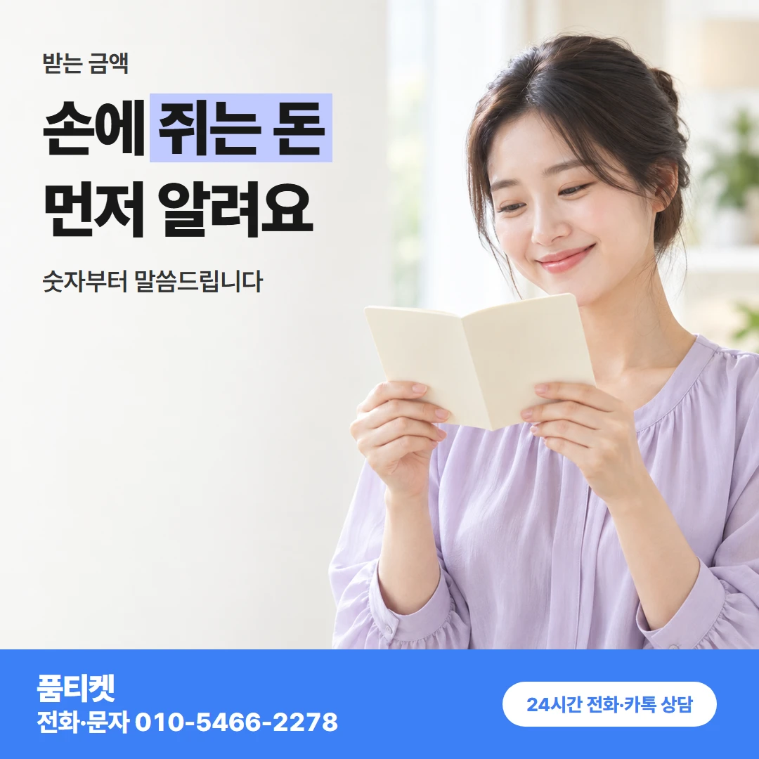 품티켓 lg컨텐츠이용료현금화 손에 쥐는 돈 먼저 알려요 카드뉴스