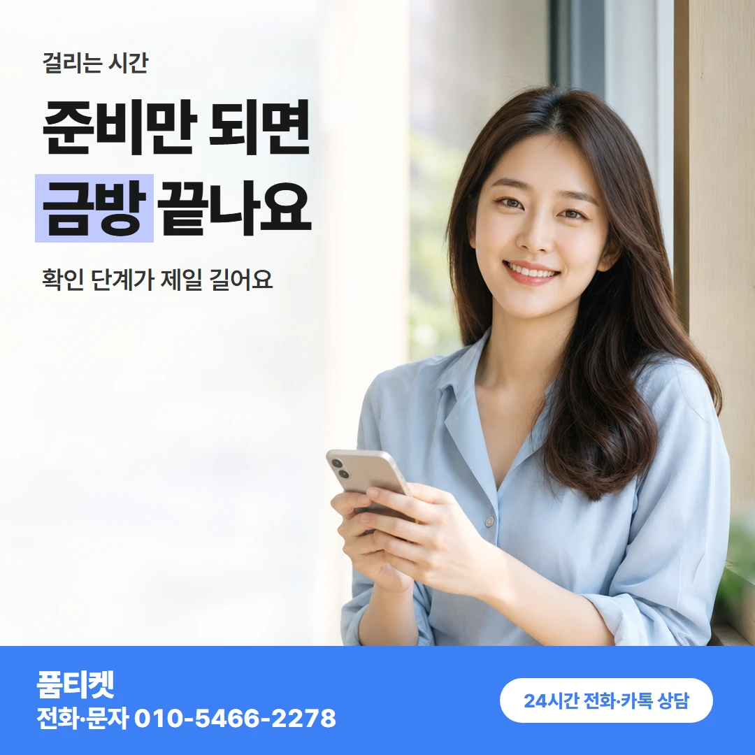 품티켓 lg컨텐츠이용료현금화 준비만 되면 금방 끝나요 카드뉴스