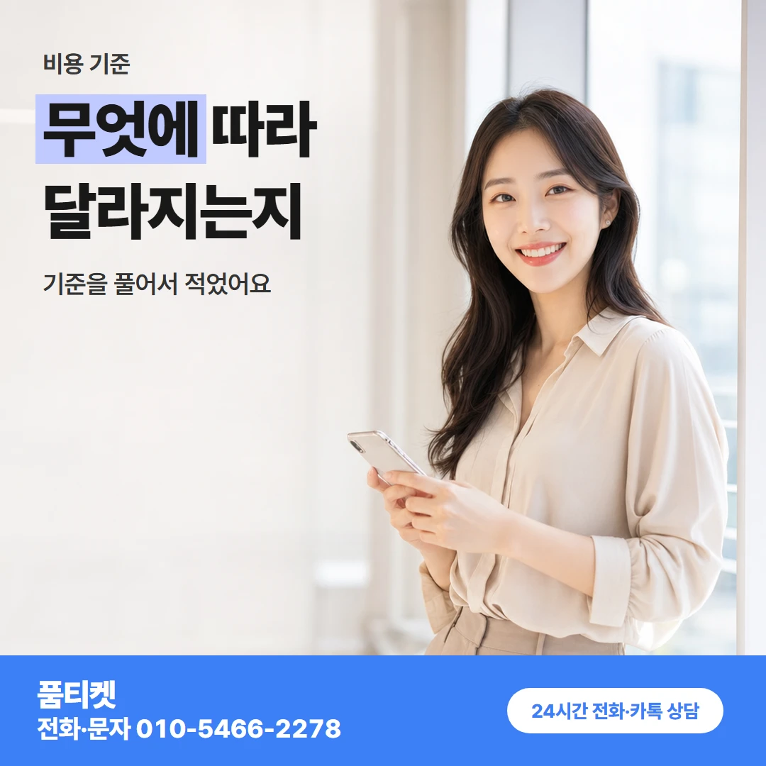 품티켓 lg컨텐츠이용료현금화 무엇에 따라 달라지는지 카드뉴스