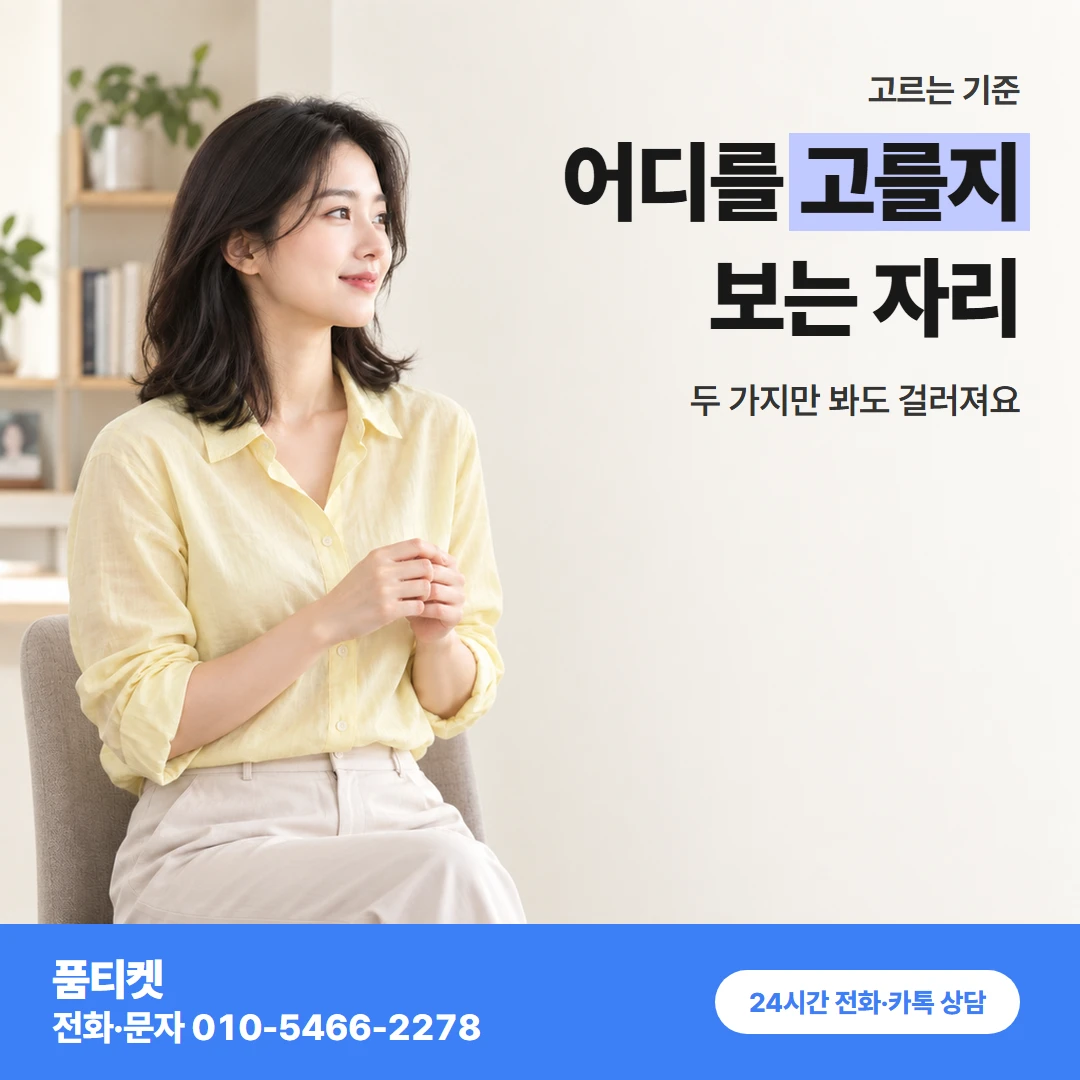 품티켓 lg컨텐츠이용료현금화 어디를 고를지 보는 자리 카드뉴스